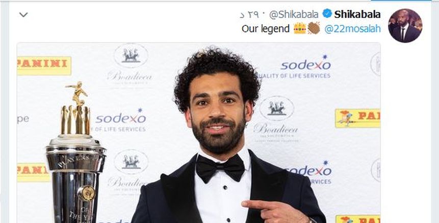 بالصور| «شيكابالا» لـ«صلاح»: «أسطورتنا»