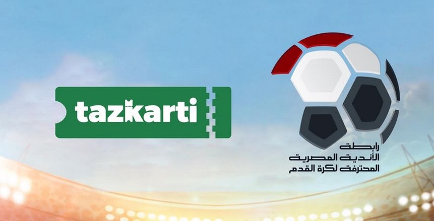 تذكرتي تحتل المرتبة الثانية في الأكثر بحثا على جوجل في 2023