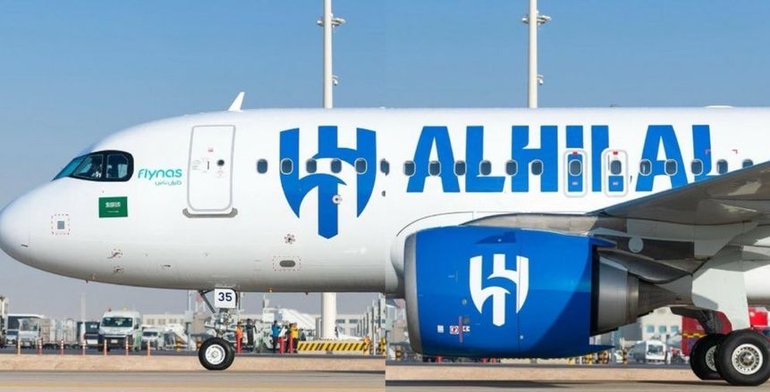 بعد الإعلان الرسمي.. موعد أول رحلة بطائرة الهلال السعودي الخاصة