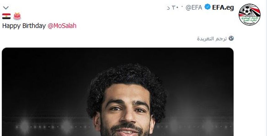 اتحاد الكرة يهنئ محمد صلاح بعيد ميلاده الـ27