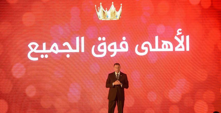 «الخطيب» يعلن برنامج عائلة الأهلي.. في مؤتمر عالمي