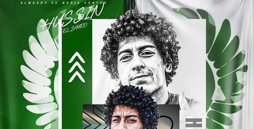 المصري يضم حسين السيد من بيراميدز