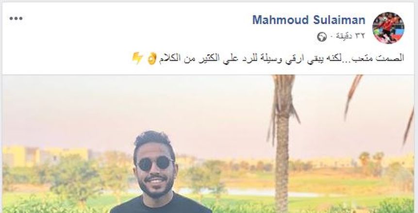 كهربا ينشر صورة كوميدية له على "إنستجرام" مستخدمًا face app