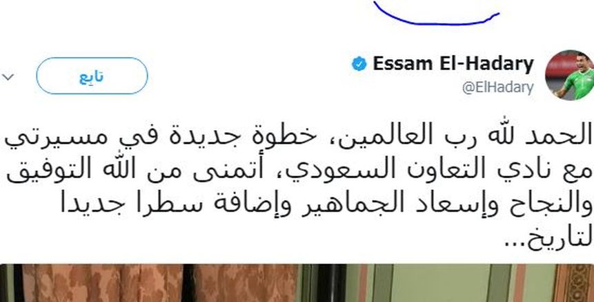 خاص للوطن سبورت.. عقد الحضري مع التعاون لمدة موسم