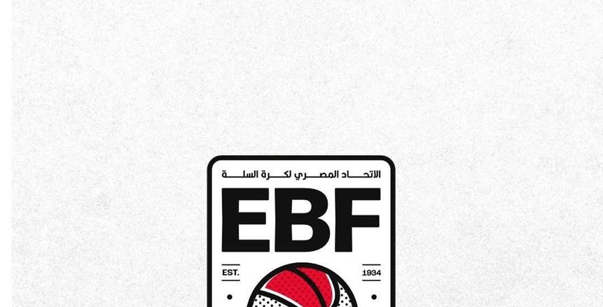 مواعيد مباريات تحديد المراكز من السابع إلى العاشر بدوري «سيدات السلة»