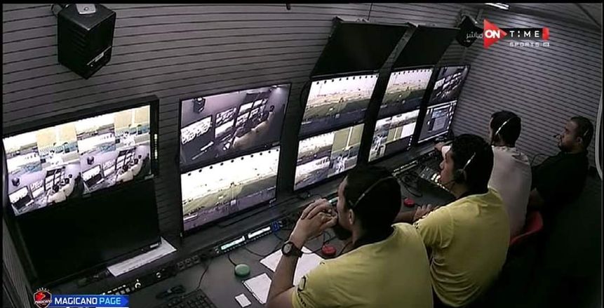 رئيس الشركة المسئولة عن الـVAR: عدد الكاميرات سبب فشل التقنية في الأوفسايد