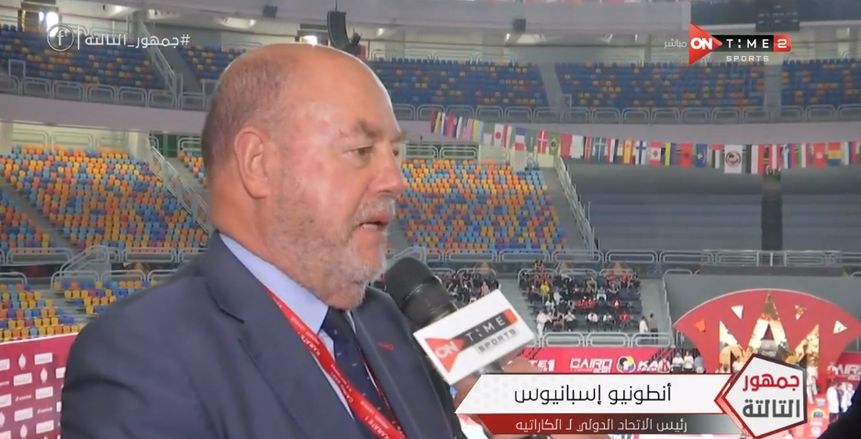 الاتحاد الدولي للكاراتيه: مصر تستضيف فاعليات الاتحاد السنوات القادمة
