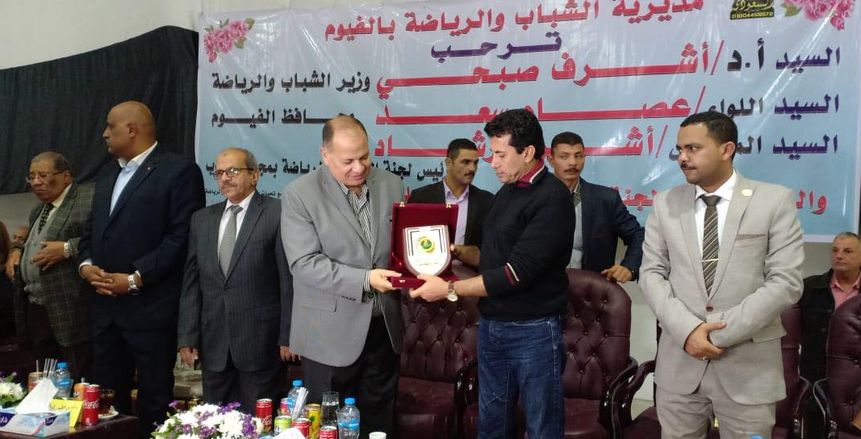 وزير الرياضة يلتقي شباب محافظة الفيوم في حوار مفتوح