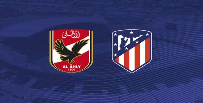 23 لاعبا في قائمة أتليتكو مدريد لمواجهة الأهلي