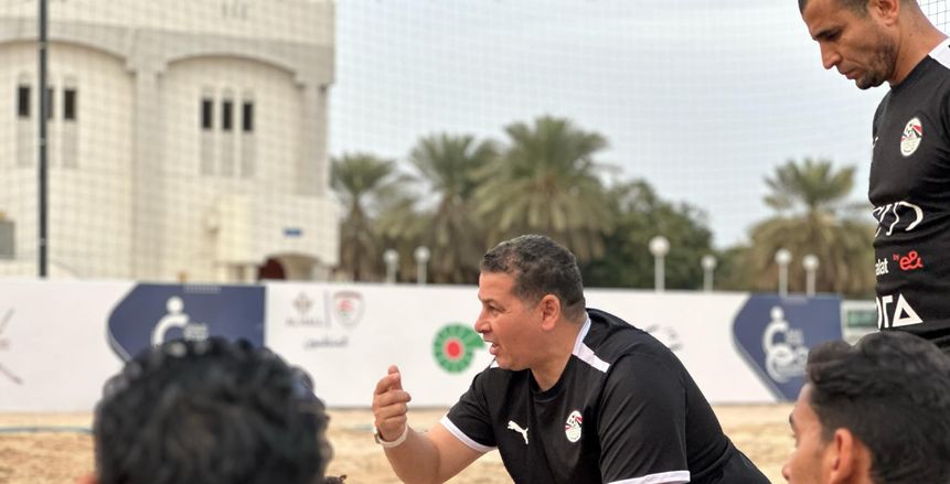 معسكر مغلق لمنتخب الشاطئية استعدادا لكأس الأمم الإفريقية
