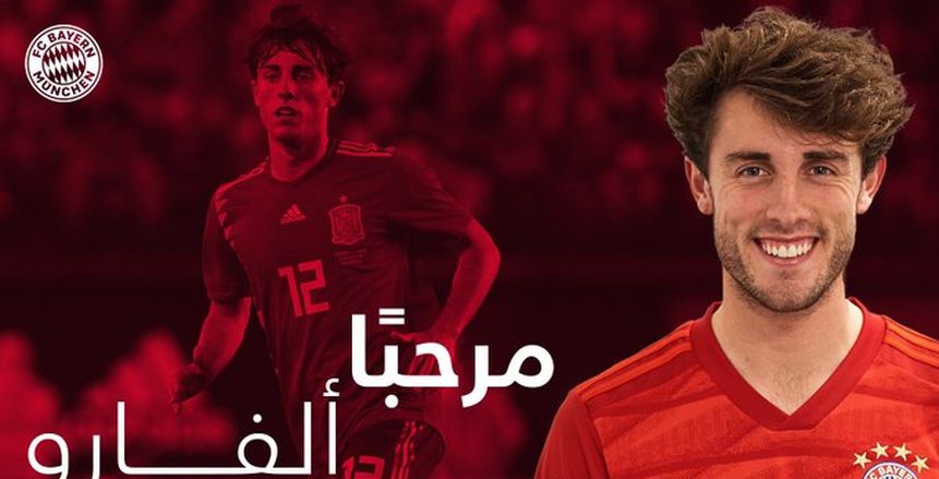 رسميا.. بايرن ميونيخ يتعاقد مع لاعب ريال مدريد