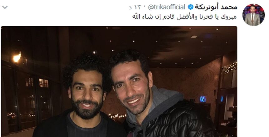 بالصور| «أبو تريكة» مهنئا محمد صلاح: «لم يسعى إلى الجوائز بل هي من أتت إليه»