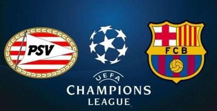 دوري الأبطال| الموعد والمعلق والقنوات الناقلة لموقعة برشلونة «ميسي» وآيندهوفن