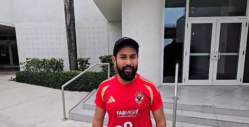 الجالية المصرية في ميامي: سعداء بمشاركة الأهلي بكأس العالم للأندية