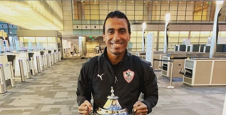 محمد عبد الشافى يبلغ إدارة الزمالك بقرار اعتزاله.. وموقف رائع من اللاعب