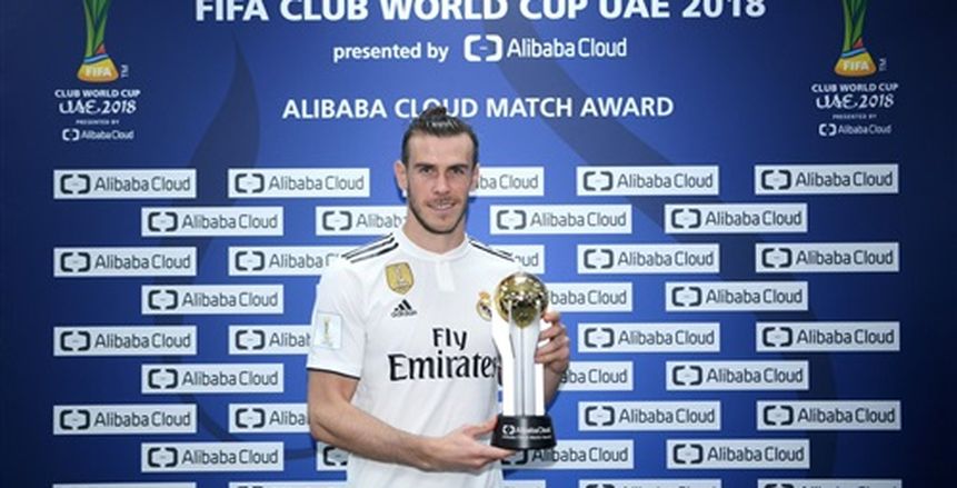 جاريث بيل يفوز بجائزة أفضل لاعب في مونديال الأندية.. و«كايو» في المركز الثاني