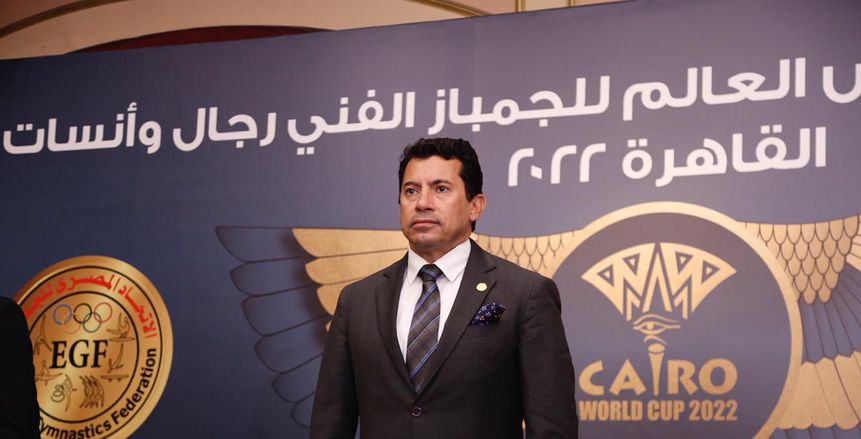 وزير الرياضة: سعداء باستضافة مونديال الجمباز.. واللعبة تتطور بشكل سريع