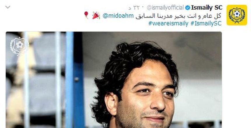 ميدو: فوز اليوفي على الميلان سيحسم لقب الدوري
