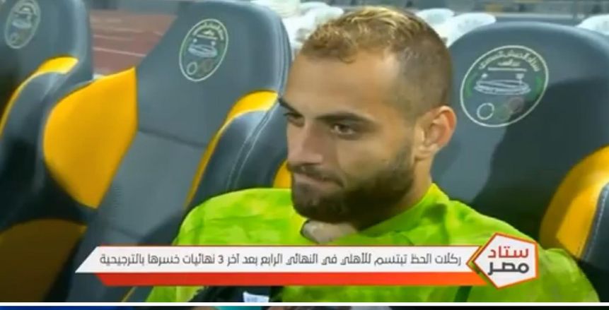 تتويج الأهلي يمنع احتفال محمد بسام بتيشرت "في الجنة يا أمي"