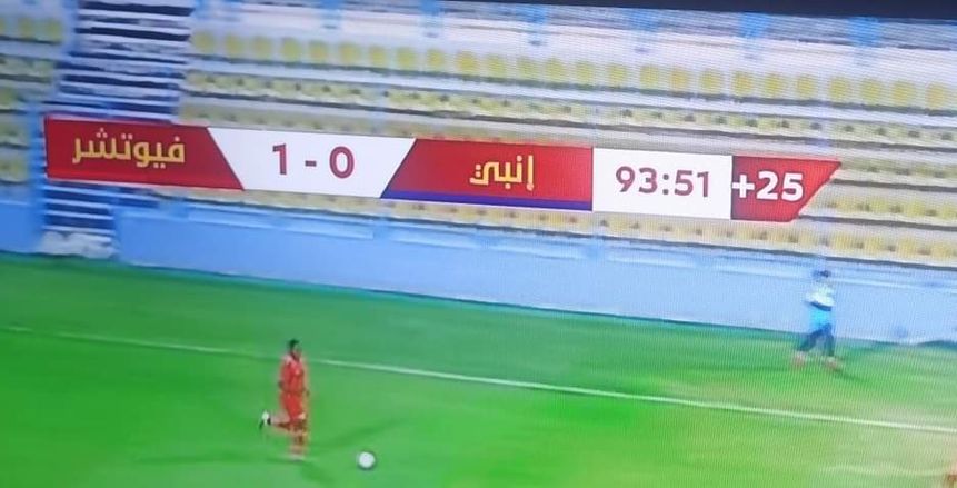كأس مصر «كله مفاجآت».. النجوم يطيح بالإسماعيلي ومباراة مدتها 3 ساعات