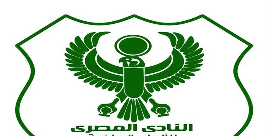 اليوم.. المصري يستقبل طلبات الاشتراك في أول مدرسة كرة للنادي ببورفؤاد