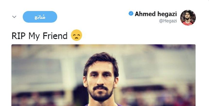 بالفيديو| لفتة رائعة من لاعبي فيورنتينا تجاه زميلهم الراحل
