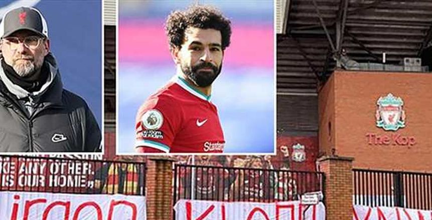 رسالة محمد صلاح تلهم جماهير ليفربول لدعم كلوب: لن تسير وحدك
