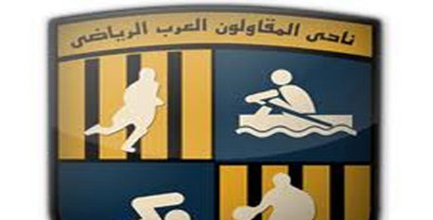 تعديلات جديدة في قطاع الناشئين بالمقاولون