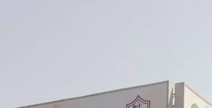 بالصور.. الزمالك يؤكد أحقيته بنادي القرن بلافتات على أبواب النادي