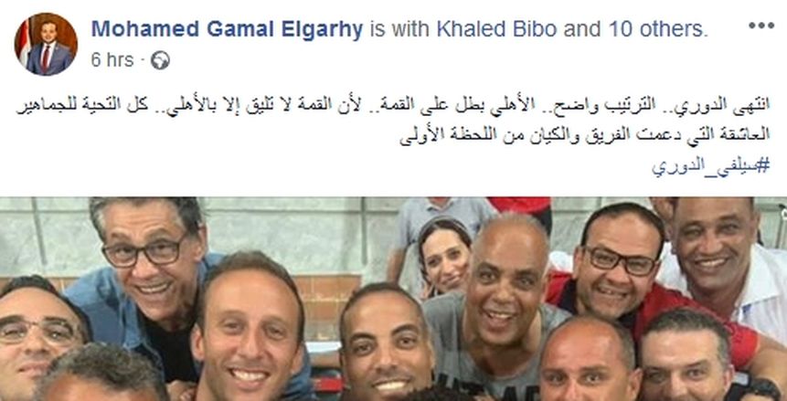 إصابة محمد الجارحي عضو مجلس إدارة الأهلي بفيروس كورونا
