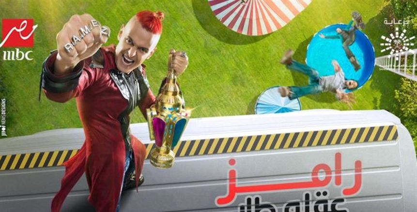 5 معلومات عن ضحية رامز جلال من برنامج رامز عقله طار اليوم