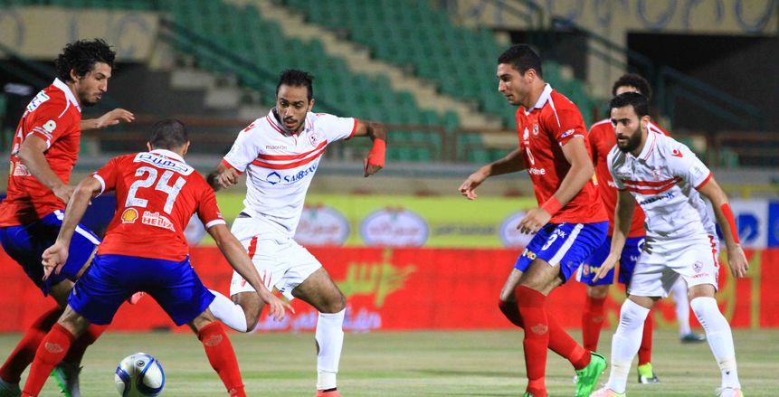 شاهد| بث مباشر لمباراة القمة بين الزمالك والأهلي