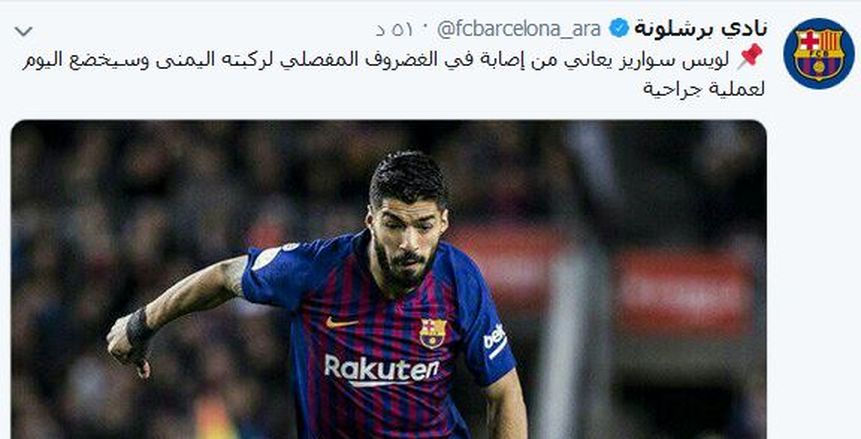 غياب سواريز..18 لاعبا في قائمة برشلونة لمواجهة خيتافي غدا