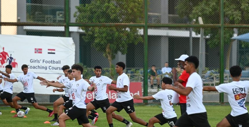 انطلاق معسكر منتخب مصر تحت 17 عاما استعدادا لبطولة كأس الخليج