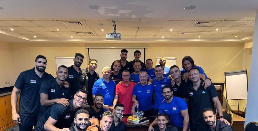 منتخب رجال الطائرة يحتفل بعيد ميلاد «بونيتا» خلال معسكر الاستعداد للمونديال