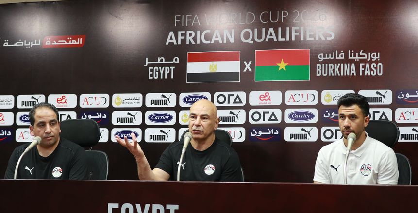 إلغاء المؤتمر الصحفي لمباراة مصر وغينيا بيساو في تصفيات كأس العالم