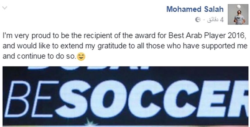 محمد صلاح: فخور جدًا بتحقيق لقب أفضل لاعب عربي