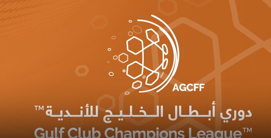نتائج قرعة دوري أبطال الخليج.. العين الإماراتي يصطدم بالقادسية الكويتي