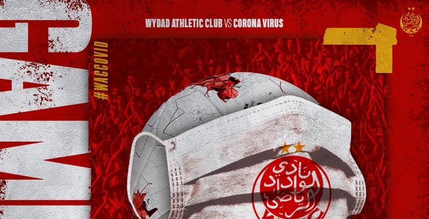 60 ألف مشجع.. الوداد المغربي: نفاد تذاكر المباراة الافتراضية ضد كورونا
