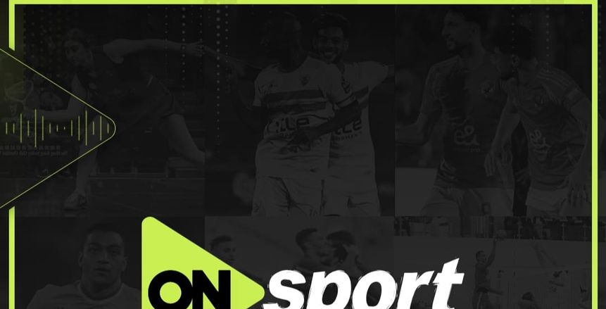 إطلاق الهوية الجديدة لـ«أون سبورت FM» و«كورة بلس»