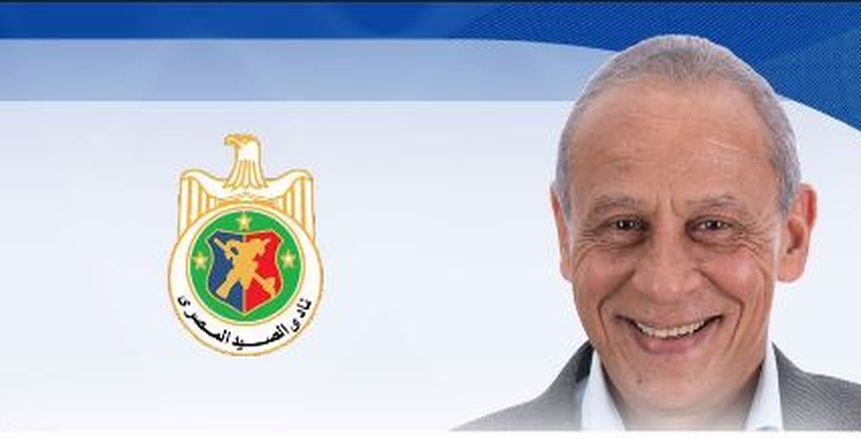 غدا.. مؤتمر صحفي لـ«طنطاوي» لشرح برنامجه الانتخابى فى رئاسة الصيد