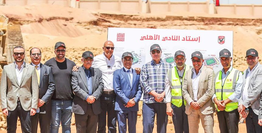 مجلس الأهلي يتفقد أعمال الحفر بمشروع الاستاد في حضور شركتي القلعة الحمراء والمنشآت الرياضية