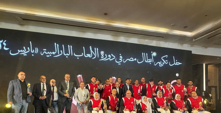 قائمة المكرمين من عصام العرجاني بعد إنجازات دورة الألعاب البارالمبية