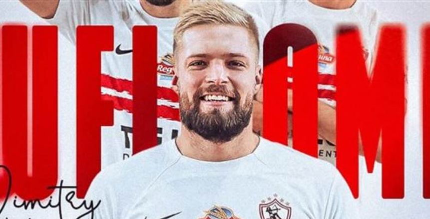 الزمالك يرد على تصريحات الروسي ديميتري ياكوفليف بشأن أزمة المستحقات