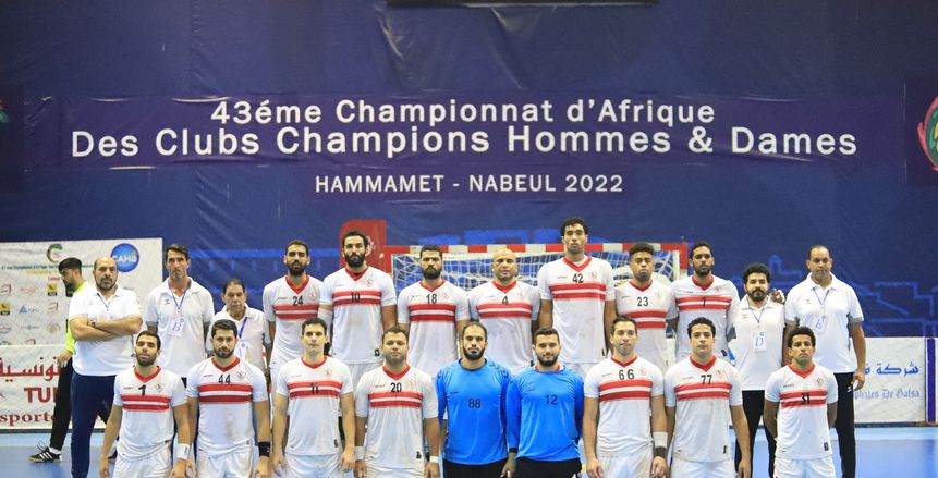 بعثة الزمالك تغادر إلى الجزائر استعداداً لخوض بطولتي كأس الكؤس والسوبر