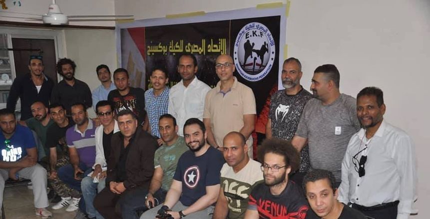اتحاد الكيك بوكسينج يرعى الاجتماع التأسيسي الأول للجنة الـMMA للقتال المختلط