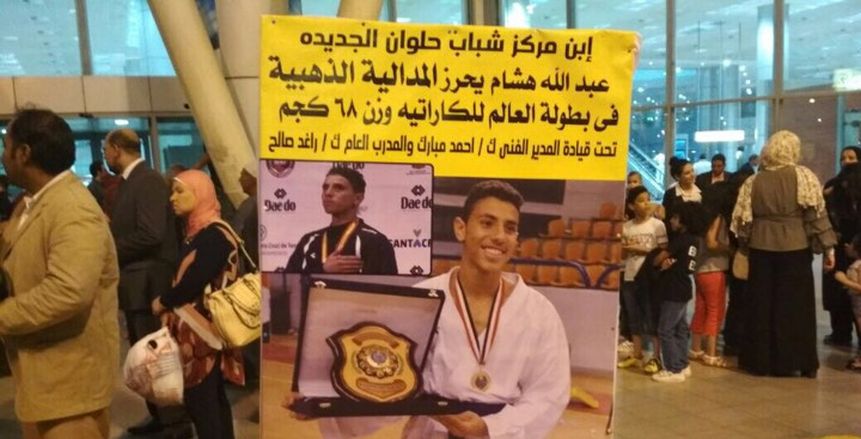 بعثة منتخب مصر للكاراتيه تصل مطار القاهرة بعد التتويج بالميدالية الفضية ببطولة العالم