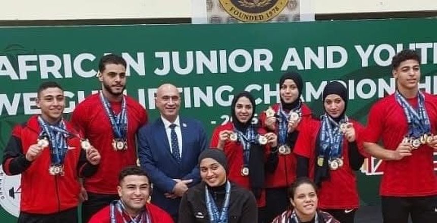 وزير الرياضة يهنئ منتخب مصر لرفع الأثقال على تتويجه بـ39 ميدالية في بطولة إفريقيا للشباب