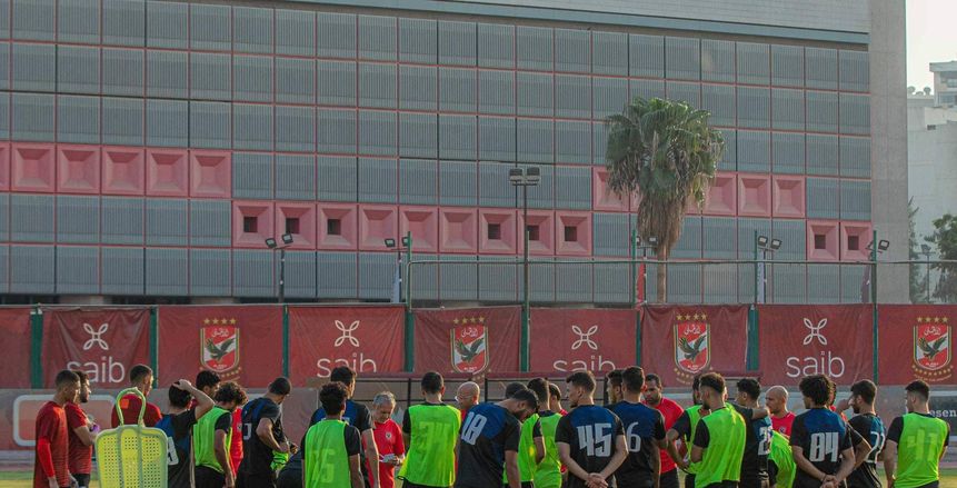 حارس جديد في مران الأهلي.. وكولر يجتمع باللاعبين
