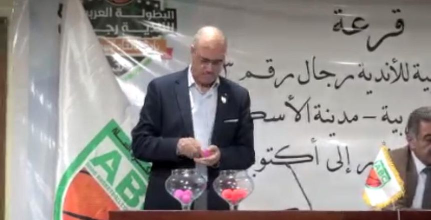 الاتحاد السكندري بالمجموعة الأولى والأهلي في الثالثة بالبطولة العربية لكرة السلة